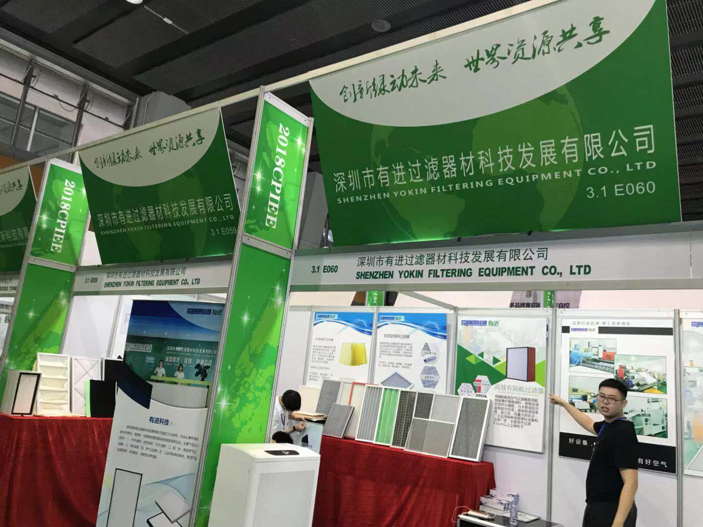 2018年廣交會(huì)--有進(jìn)過濾器材產(chǎn)品從中國走向世界舞臺(tái)